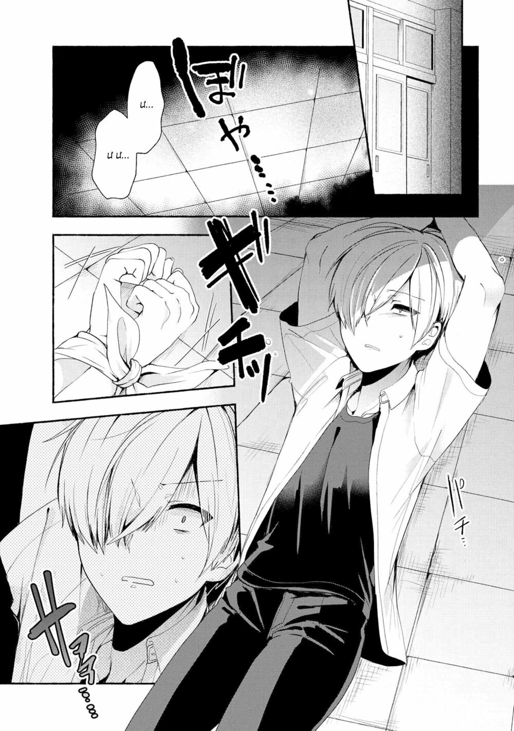 Pashiri na Boku to Koisuru Banchou: Chapter 43