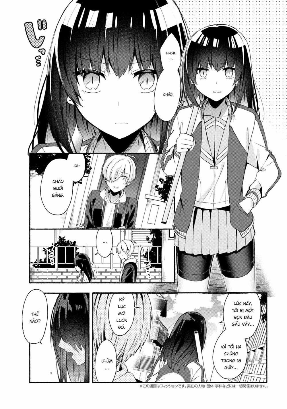 Pashiri na Boku to Koisuru Banchou: Chapter 45