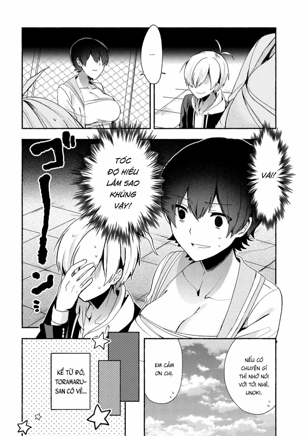 Pashiri na Boku to Koisuru Banchou: Chapter 45