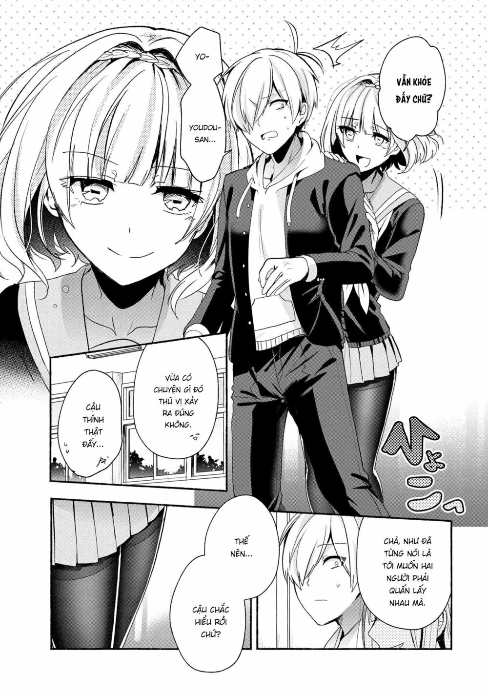 Pashiri na Boku to Koisuru Banchou: Chapter 45