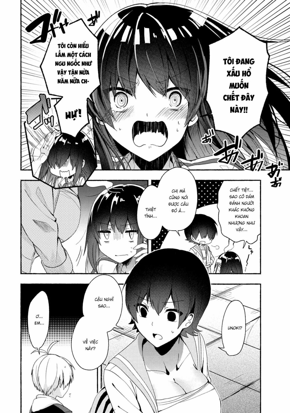 Pashiri na Boku to Koisuru Banchou: Chapter 45