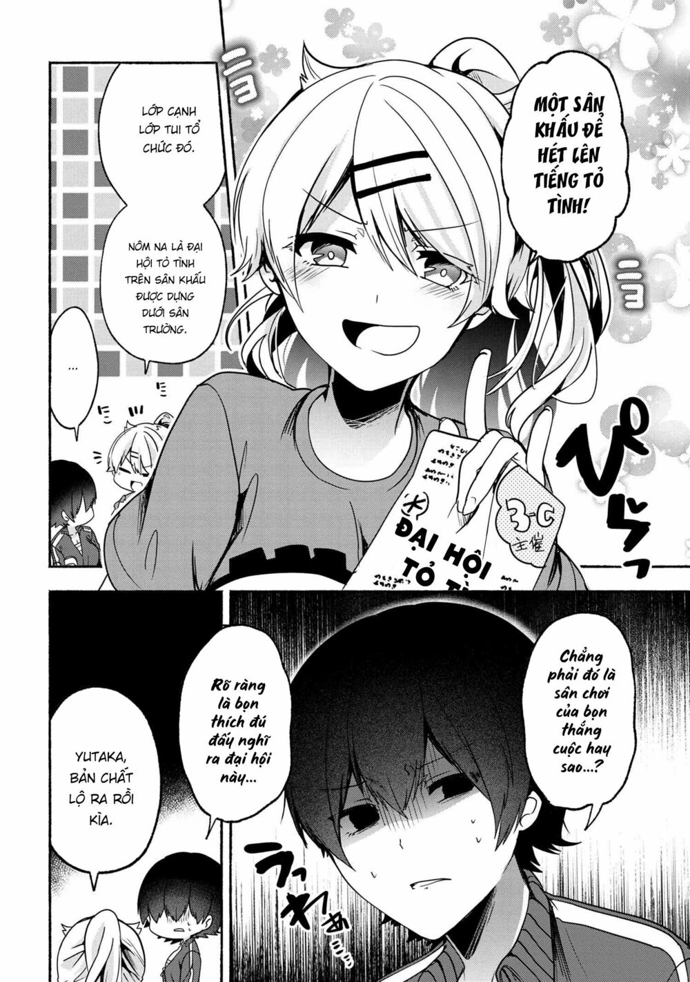 Pashiri na Boku to Koisuru Banchou: Chapter 52
