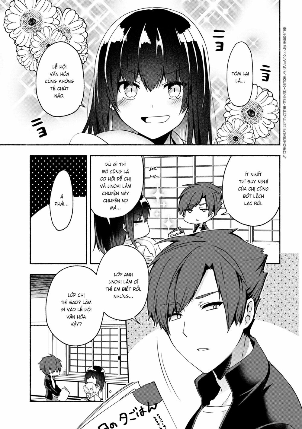 Pashiri na Boku to Koisuru Banchou: Chapter 53