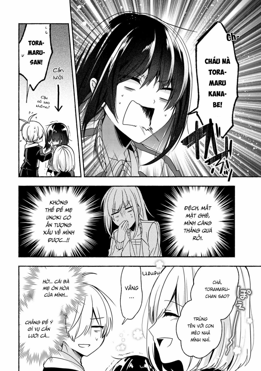 Pashiri na Boku to Koisuru Banchou: Chapter 54