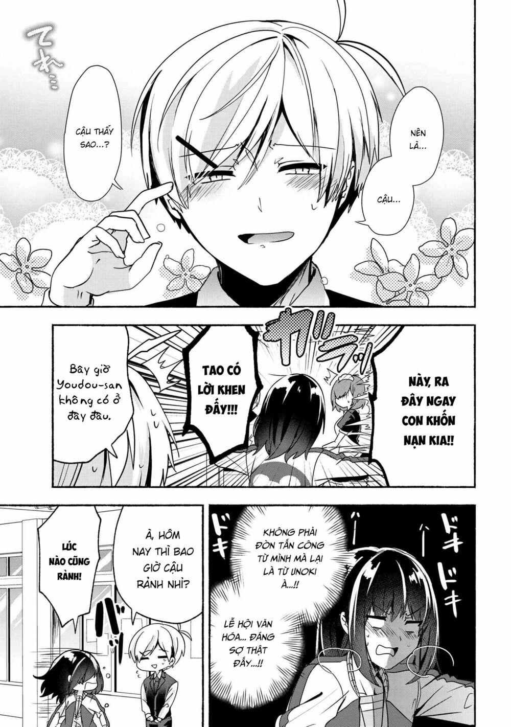 Pashiri na Boku to Koisuru Banchou: Chapter 58