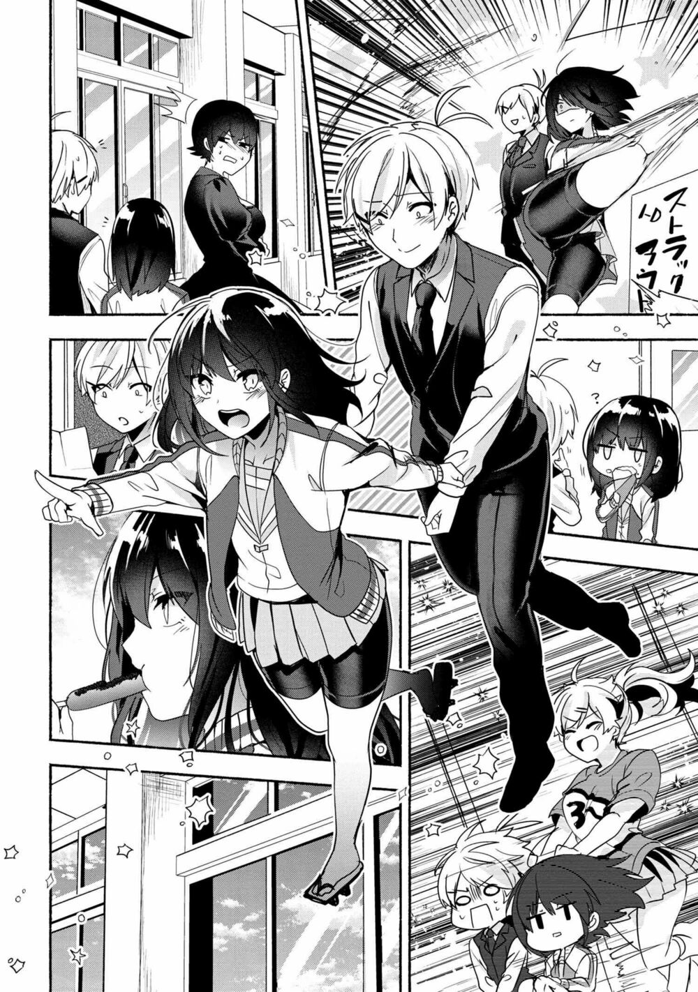 Pashiri na Boku to Koisuru Banchou: Chapter 58