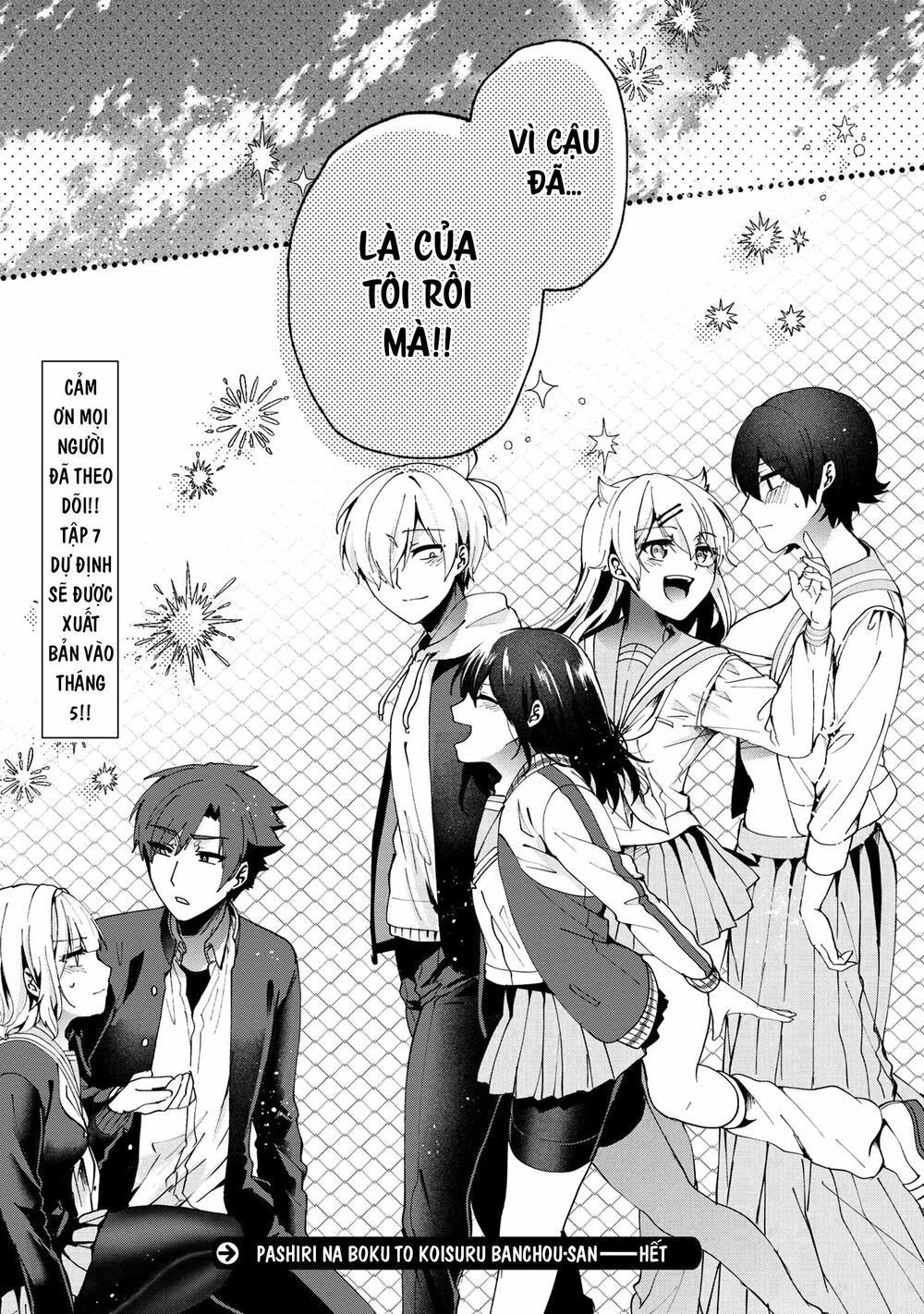Pashiri na Boku to Koisuru Banchou: Chapter 77: [Hết]