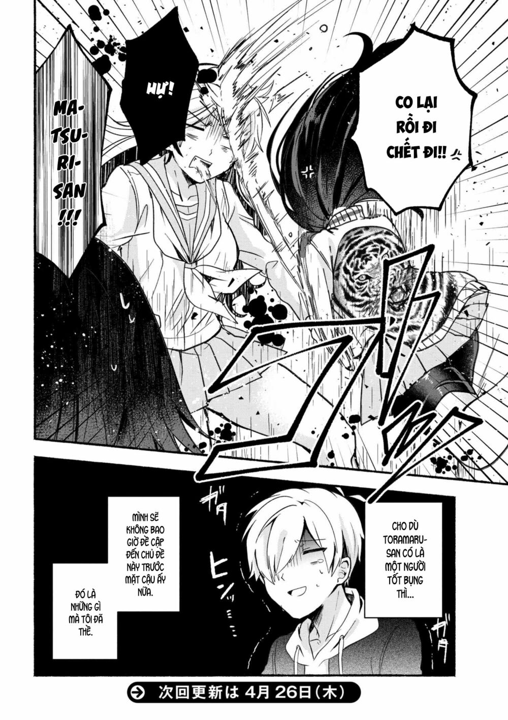 Pashiri na Boku to Koisuru Banchou: Chapter 9