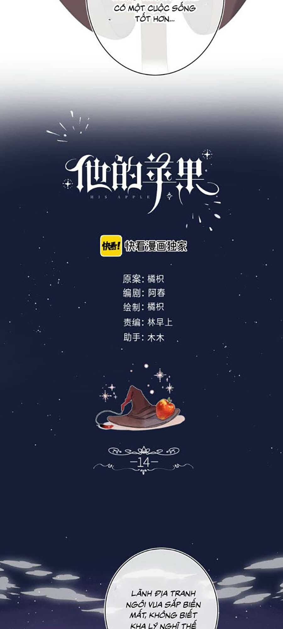 Quả Táo Của Anh: Chapter 14