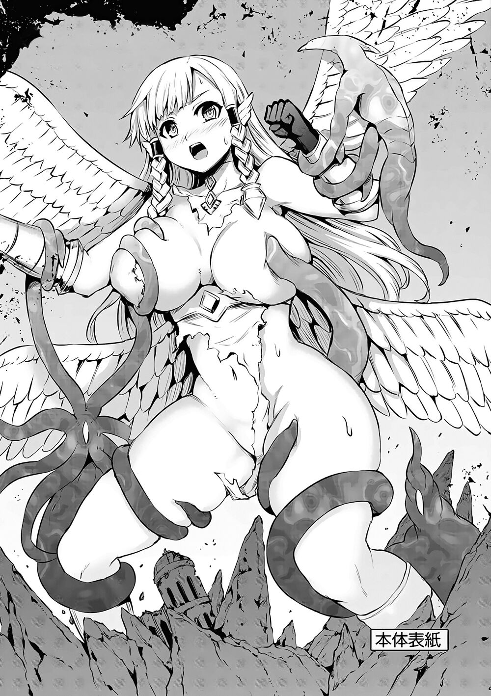 Yuusha Ga Shinda!: Chapter 182