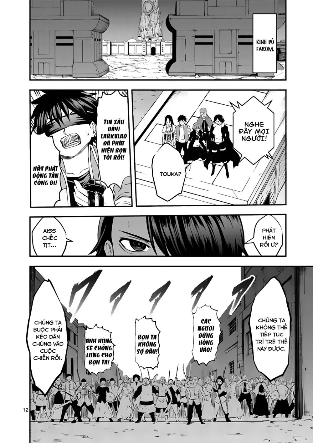 Yuusha Ga Shinda!: Chapter 185