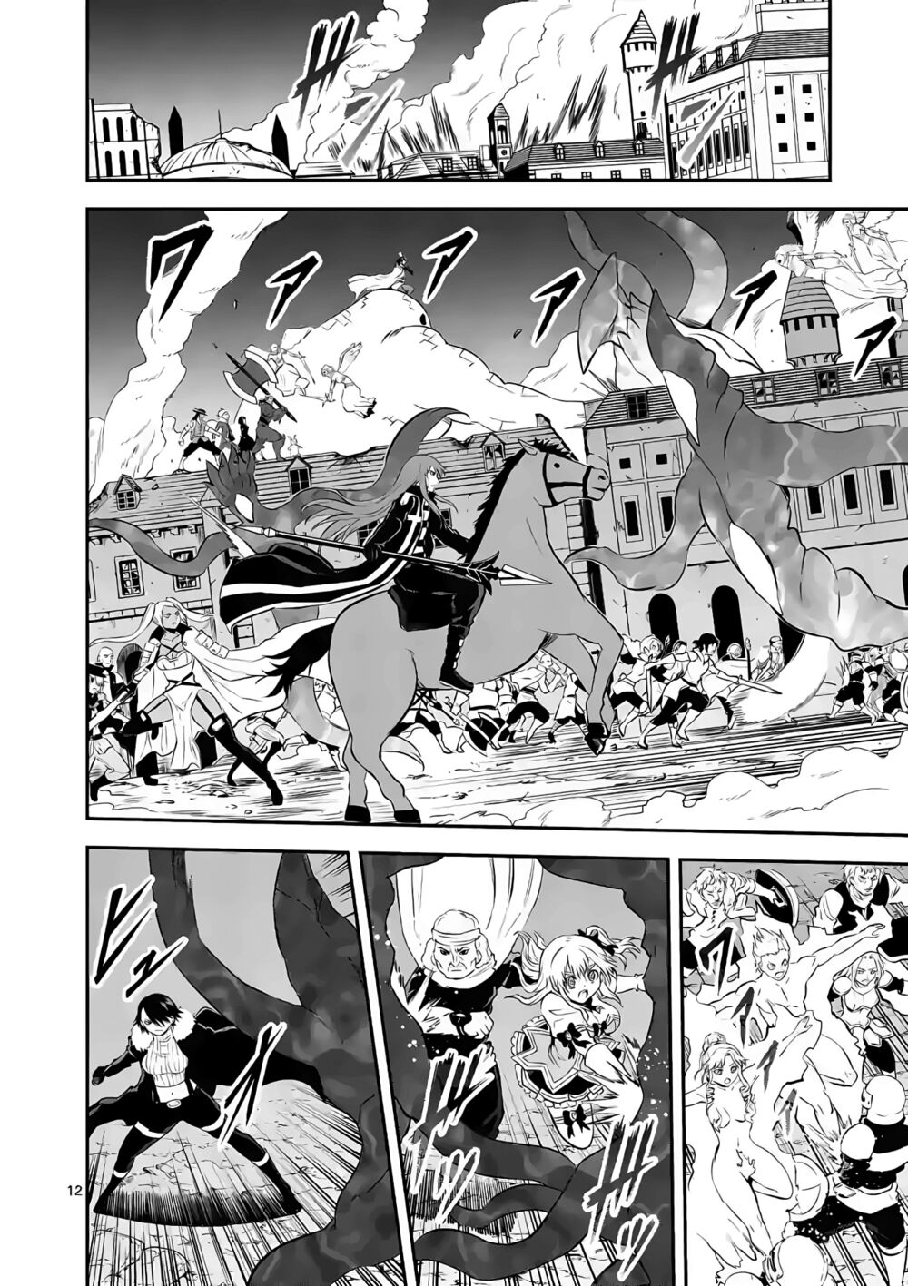 Yuusha Ga Shinda!: Chapter 188