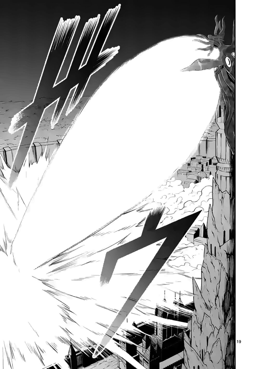 Yuusha Ga Shinda!: Chapter 188