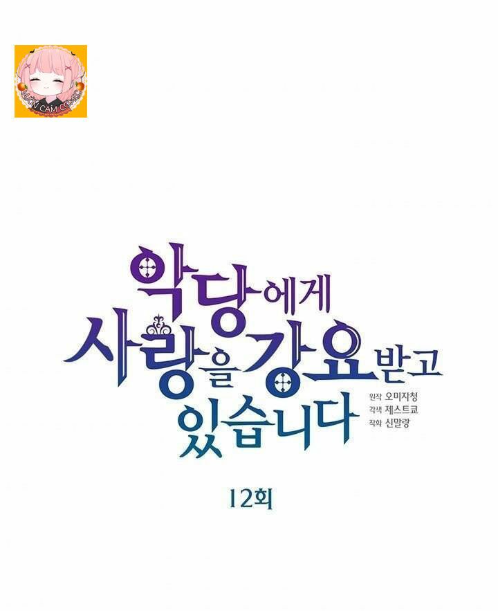 Nhân Vật Phản DIện Yêu Cầu Tôi Yêu Chàng: Chapter 12