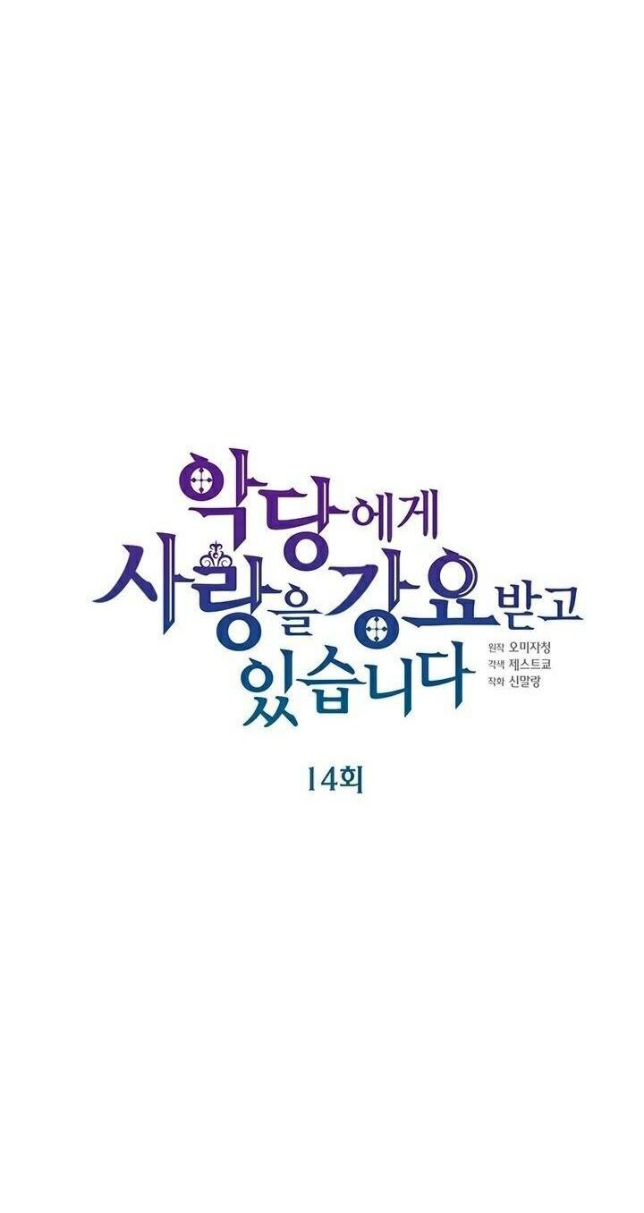 Nhân Vật Phản DIện Yêu Cầu Tôi Yêu Chàng: Chapter 14