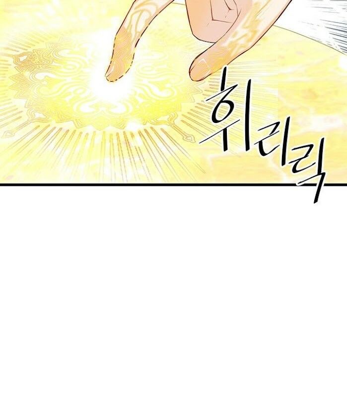 Nhân Vật Phản DIện Yêu Cầu Tôi Yêu Chàng: Chapter 24