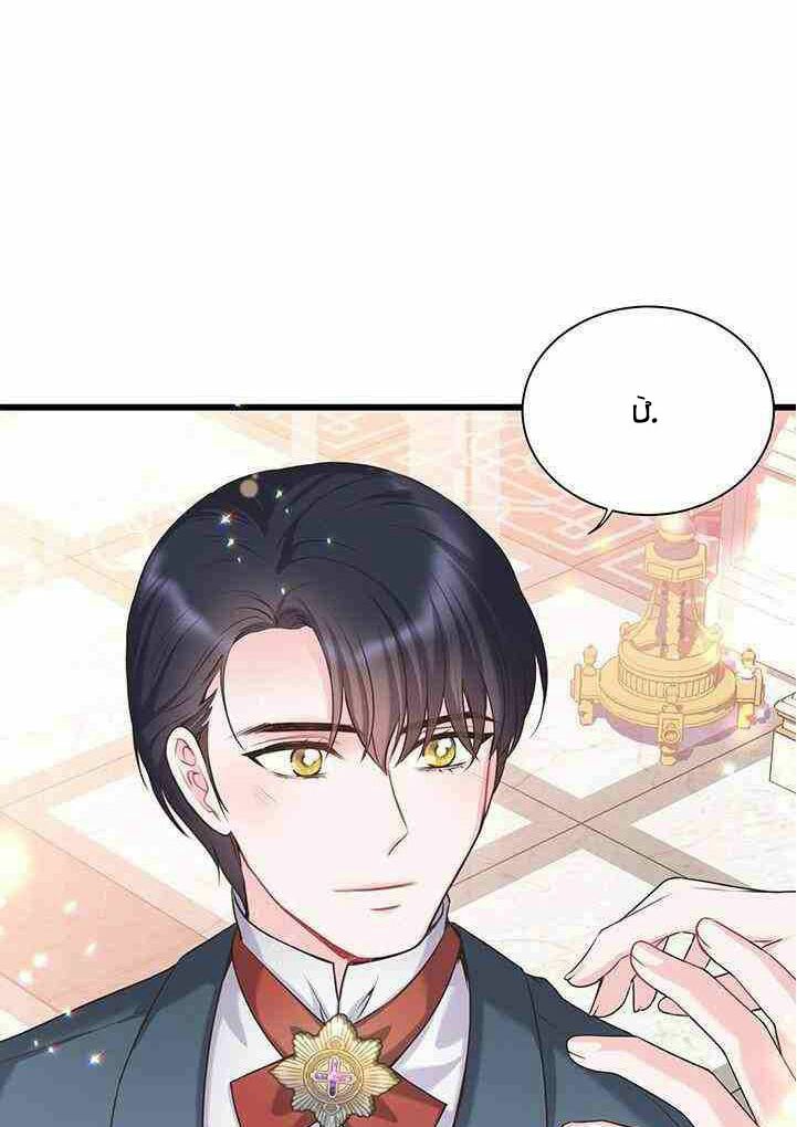 Nhân Vật Phản DIện Yêu Cầu Tôi Yêu Chàng: Chapter 33