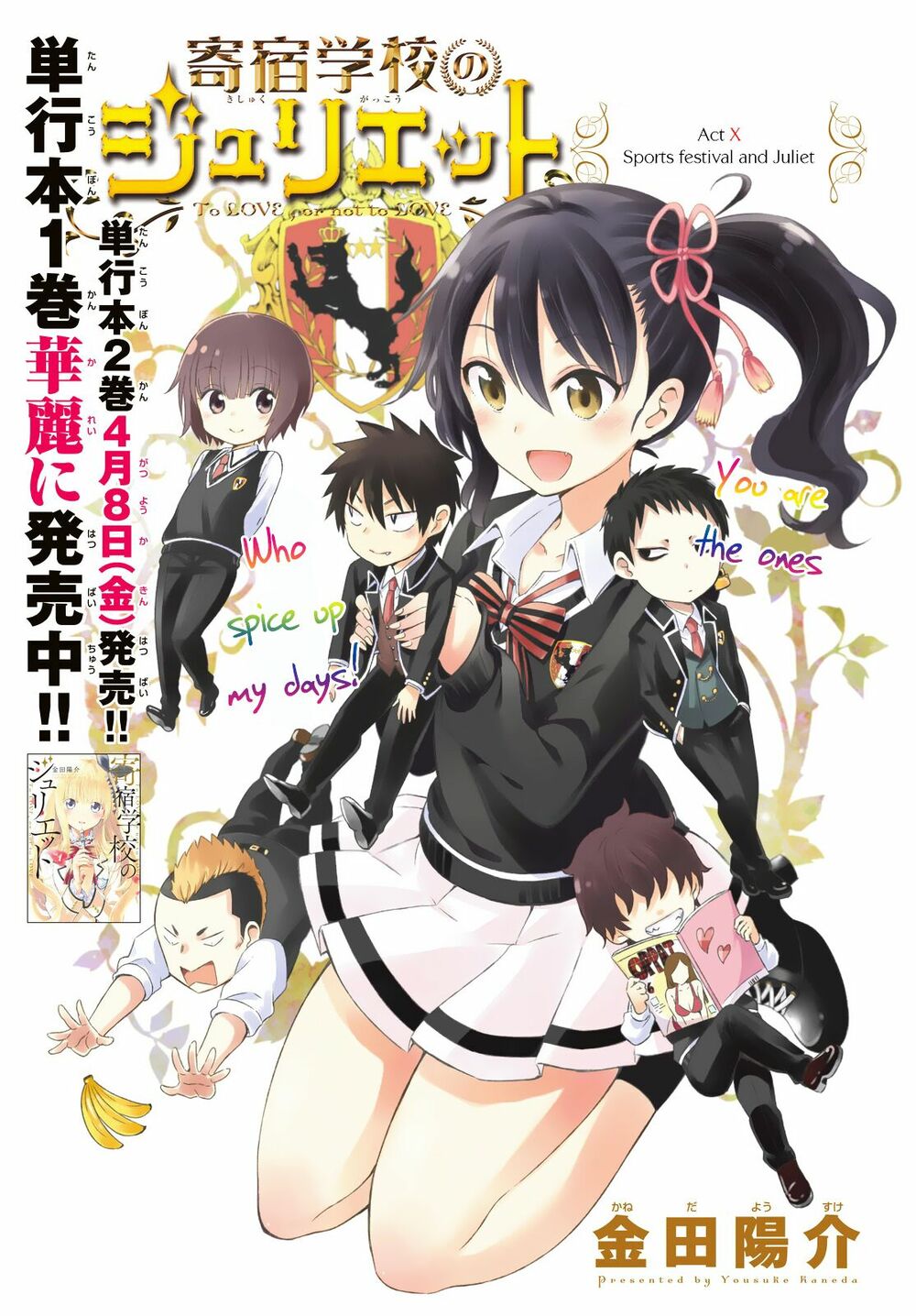Kishuku Gakkou No Juliet: Chapter 10