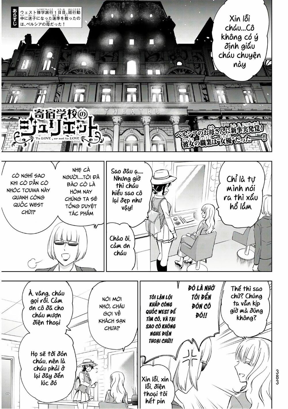 Kishuku Gakkou No Juliet: Chapter 104