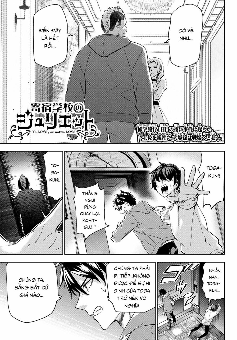 Kishuku Gakkou No Juliet: Chapter 105