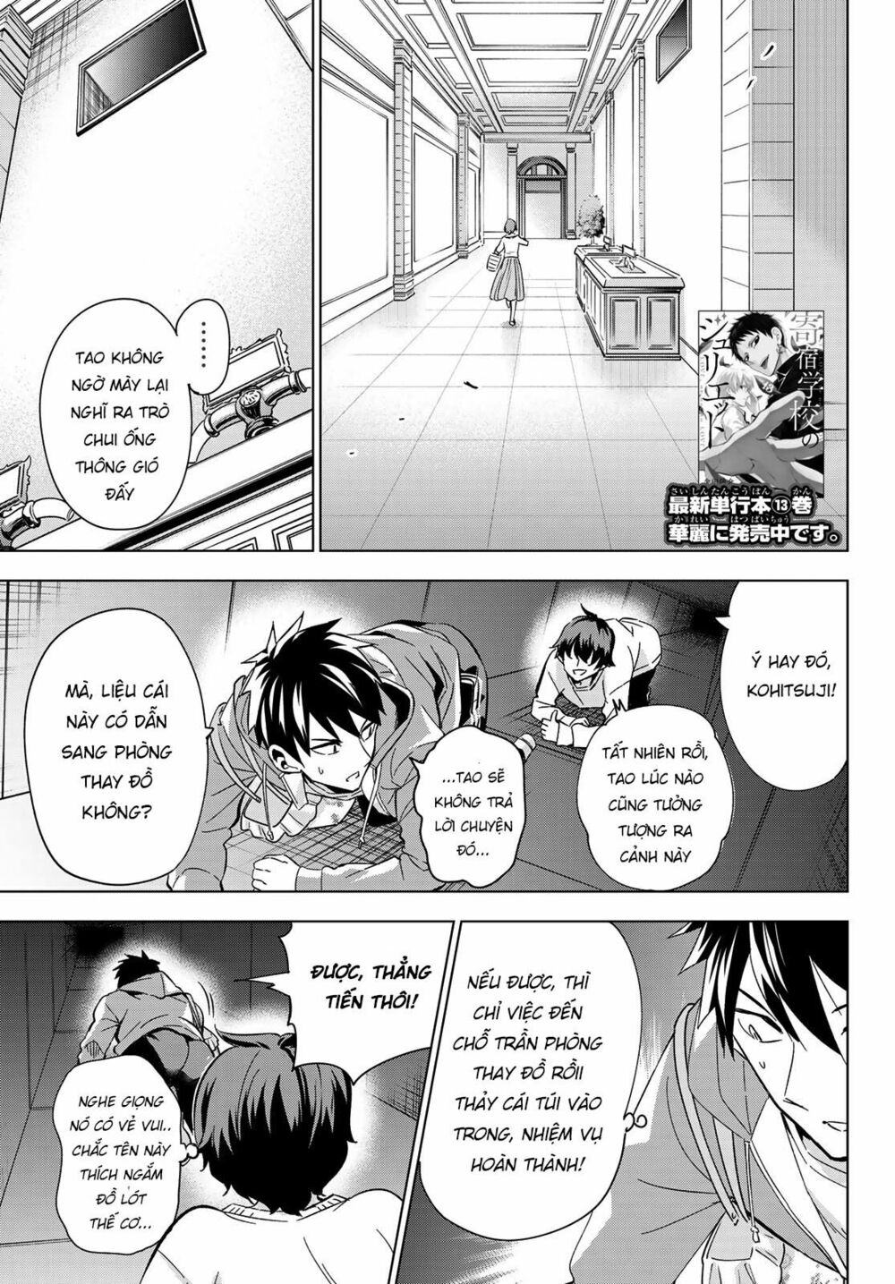 Kishuku Gakkou No Juliet: Chapter 106