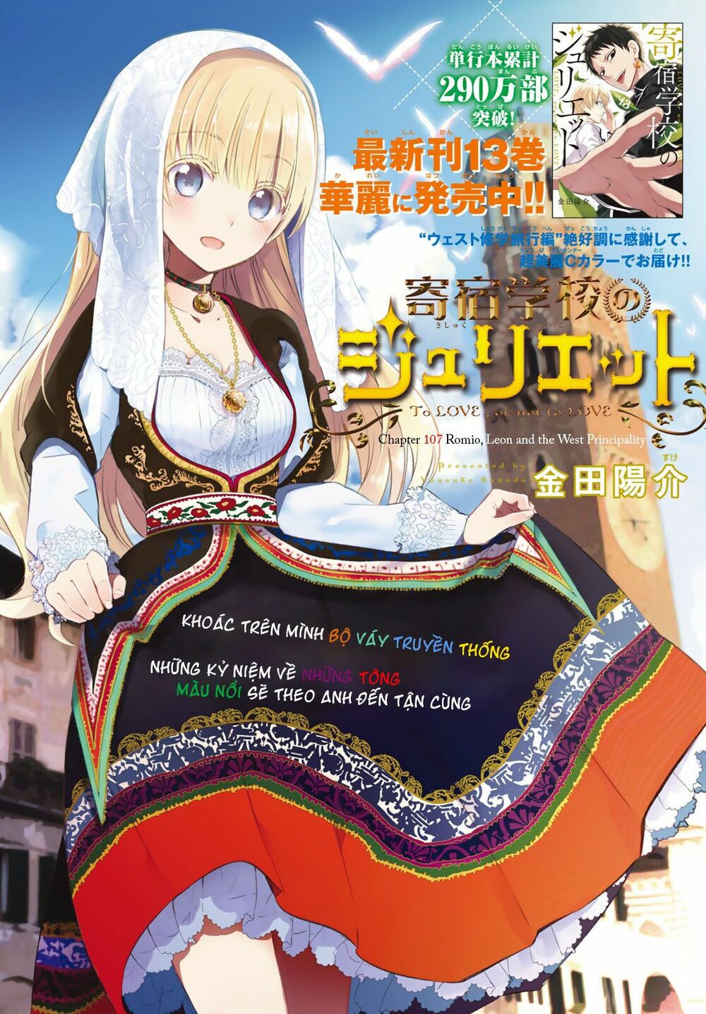 Kishuku Gakkou No Juliet: Chapter 107