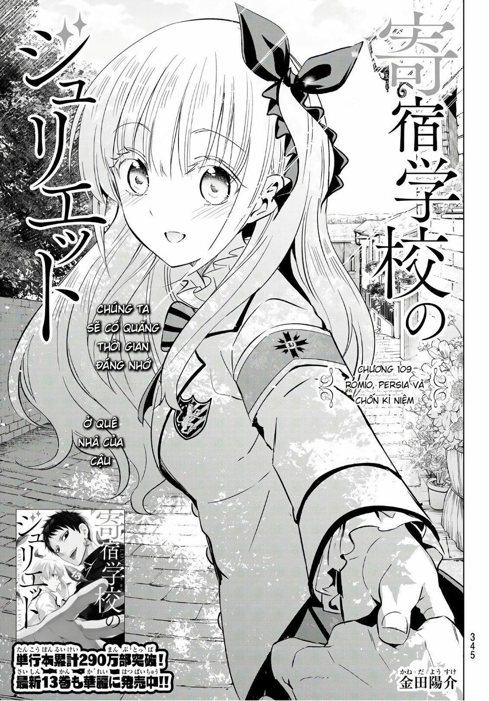Kishuku Gakkou No Juliet: Chapter 109