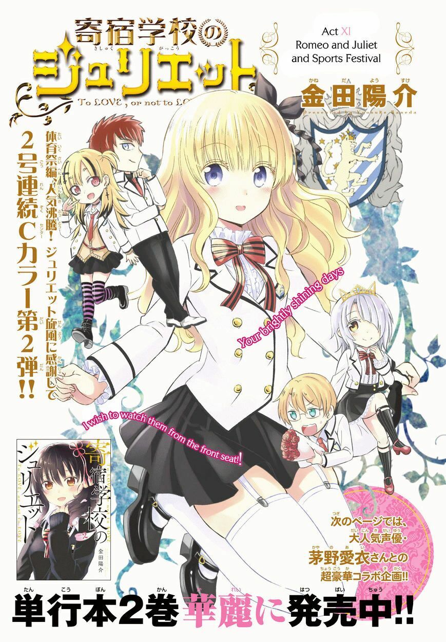 Kishuku Gakkou No Juliet: Chapter 11