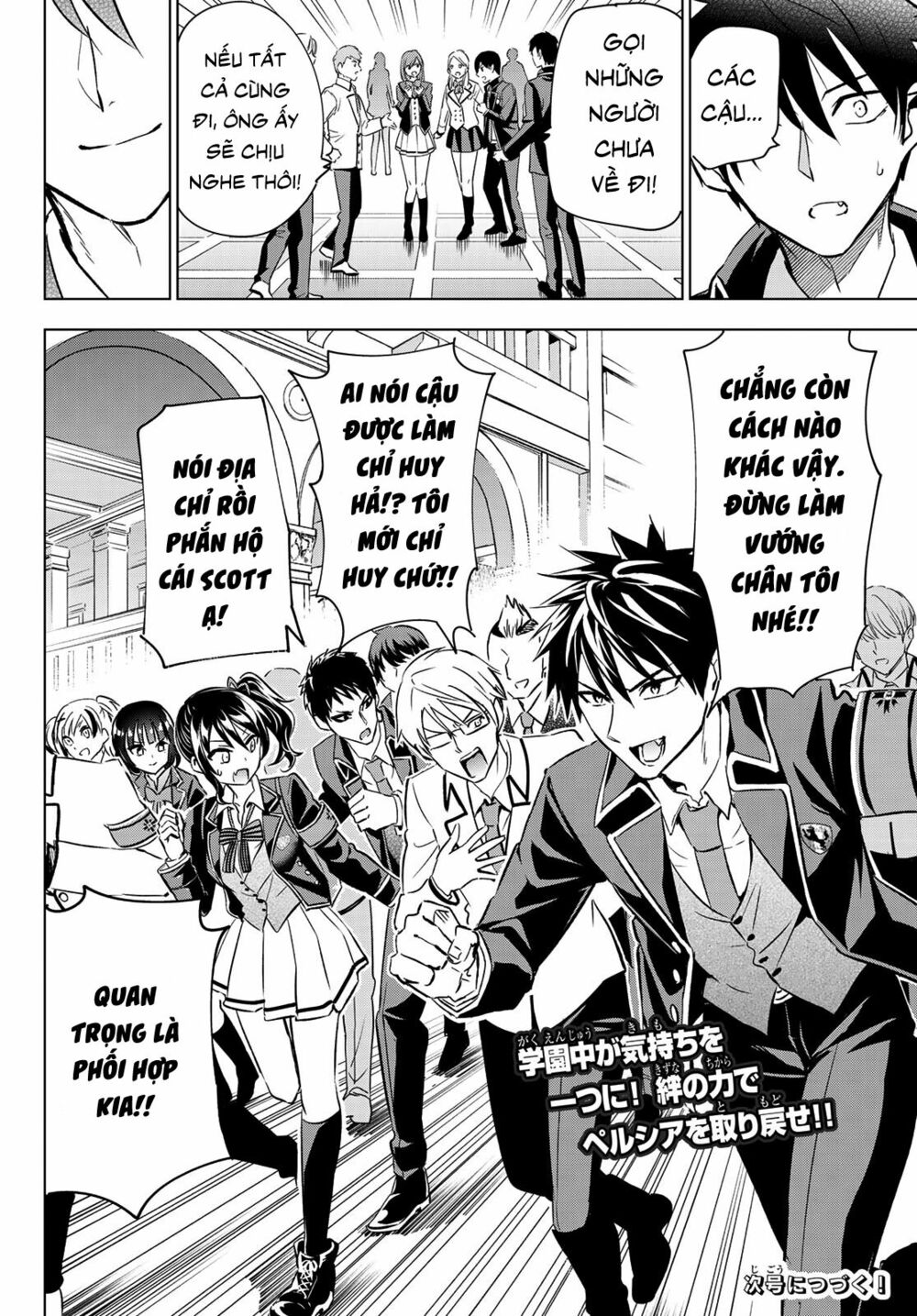 Kishuku Gakkou No Juliet: Chapter 110