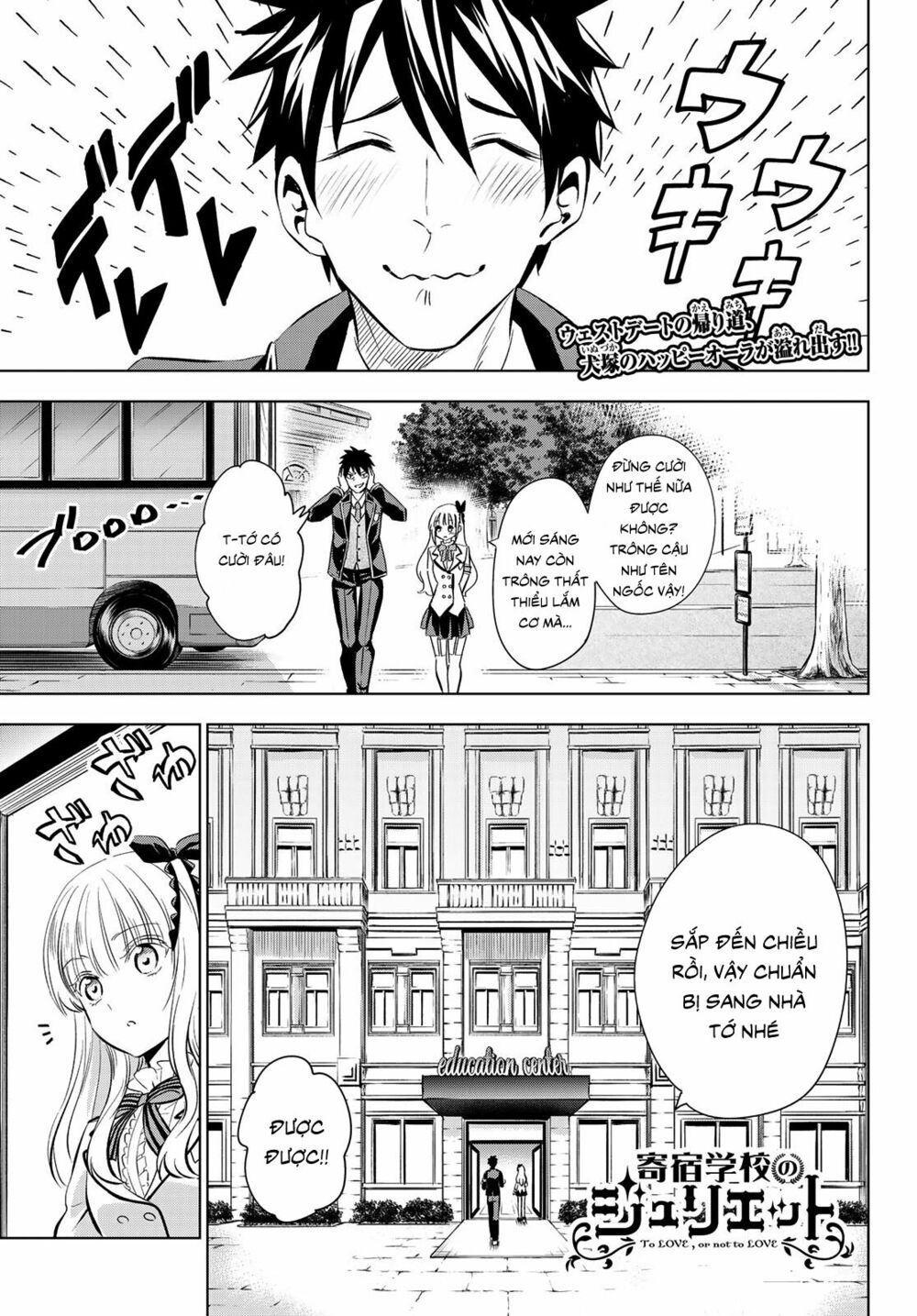 Kishuku Gakkou No Juliet: Chapter 110