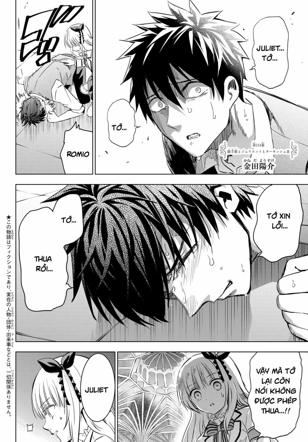 Kishuku Gakkou No Juliet: Chapter 114
