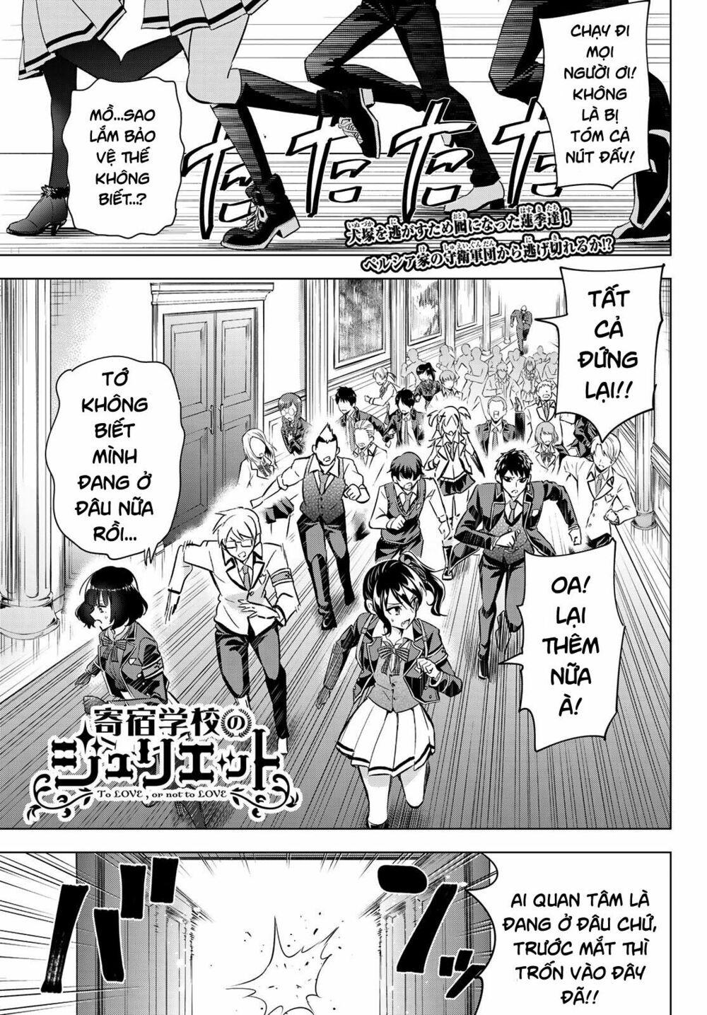 Kishuku Gakkou No Juliet: Chapter 115