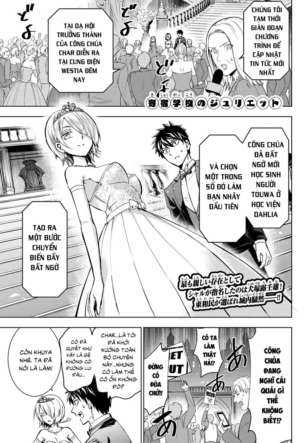 Kishuku Gakkou No Juliet: Chapter 117