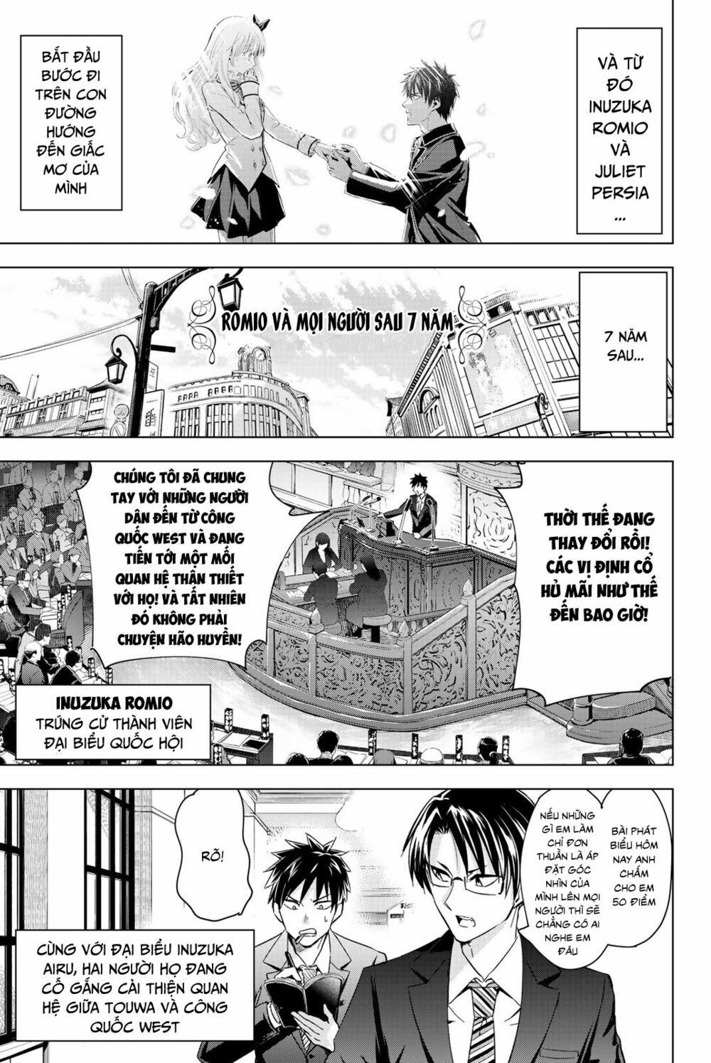 Kishuku Gakkou No Juliet: Chapter 119.5
