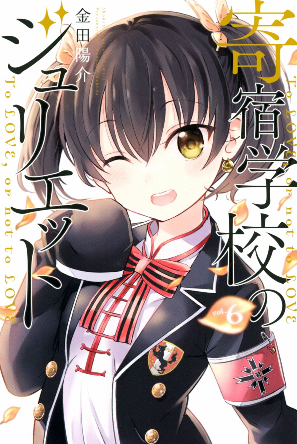Kishuku Gakkou No Juliet: Chapter 119