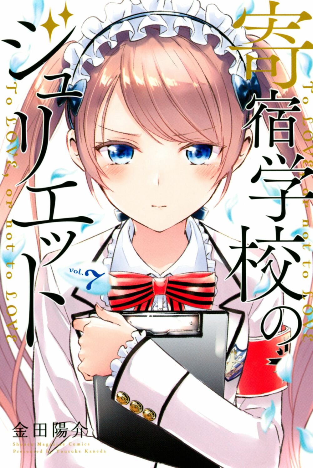 Kishuku Gakkou No Juliet: Chapter 119