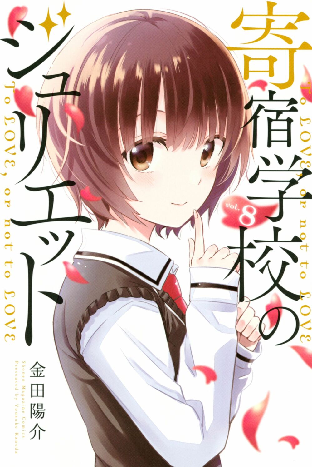 Kishuku Gakkou No Juliet: Chapter 119