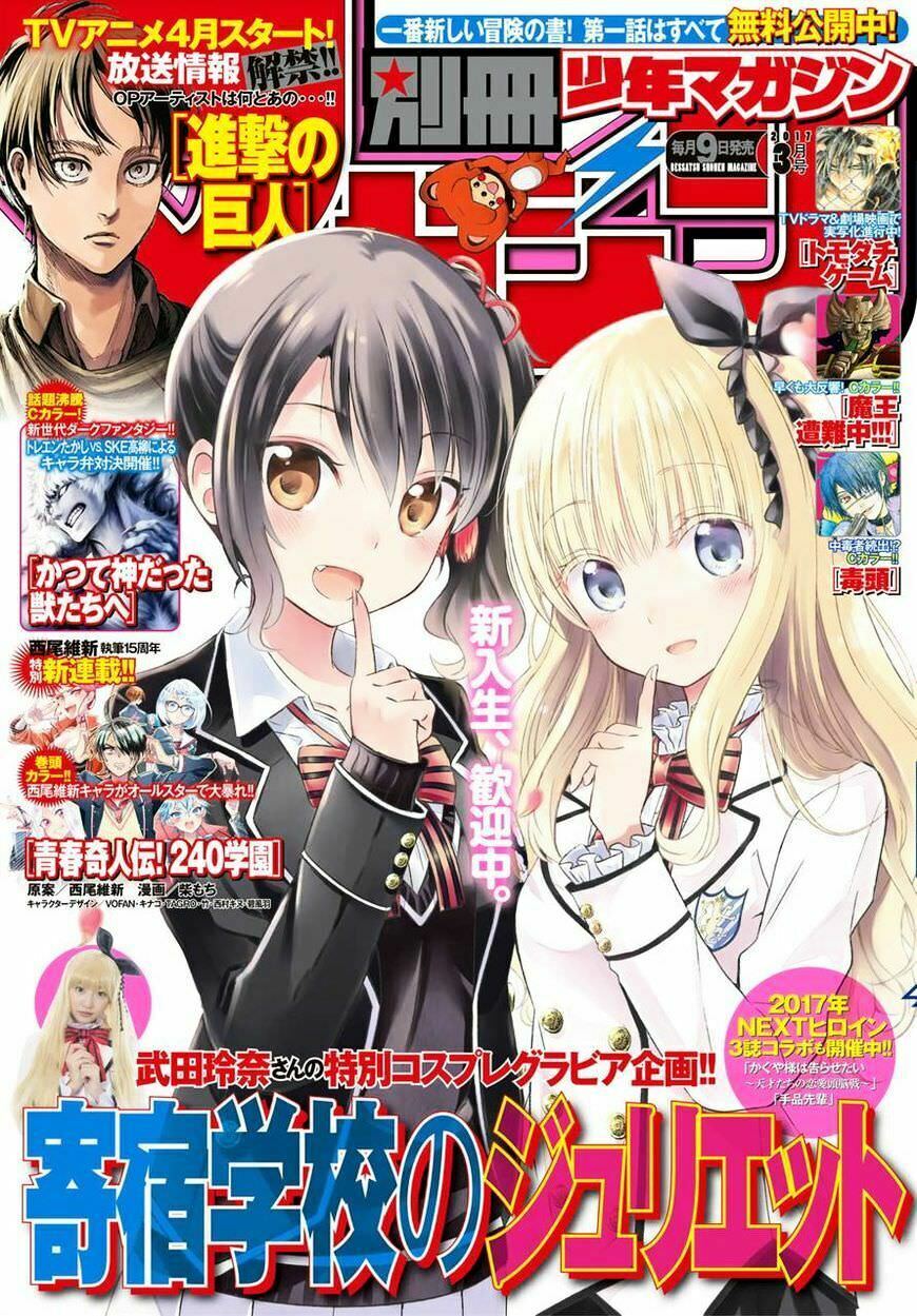 Kishuku Gakkou No Juliet: Chapter 21