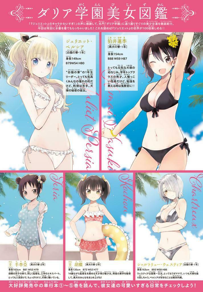 Kishuku Gakkou No Juliet: Chapter 31