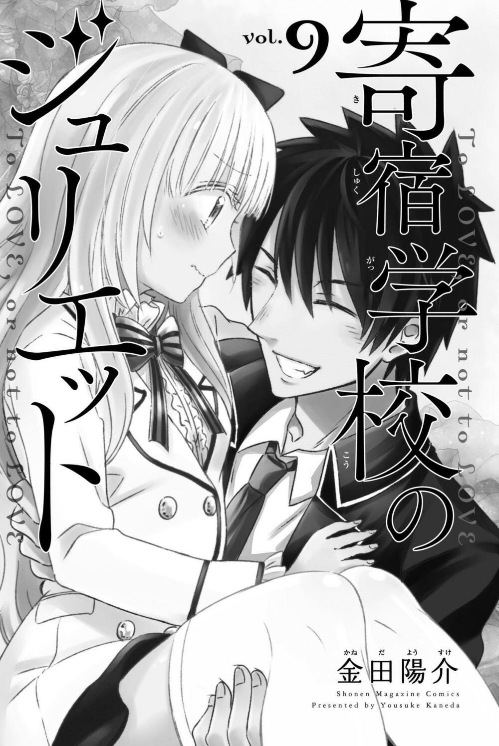 Kishuku Gakkou No Juliet: Chapter 50