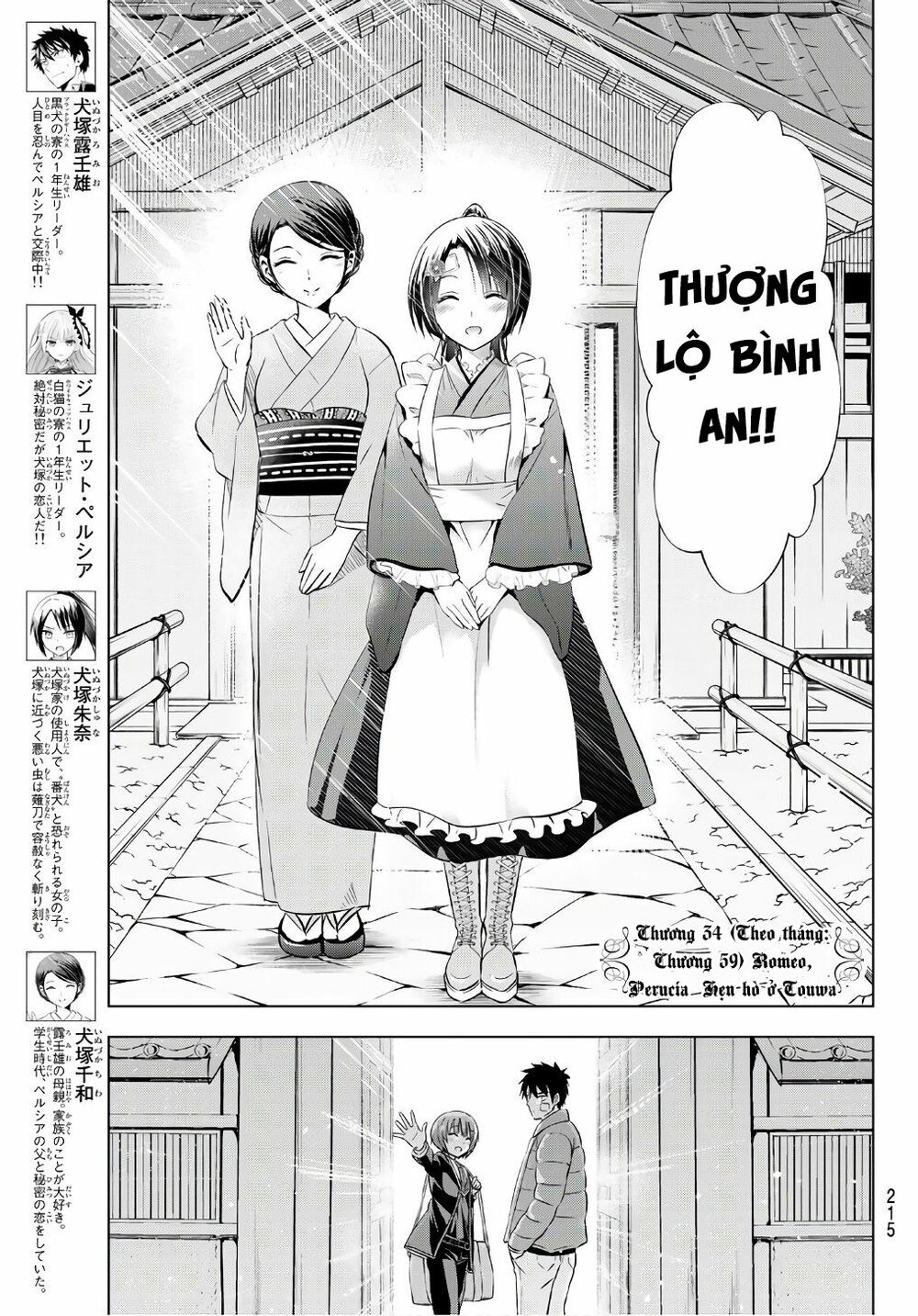 Kishuku Gakkou No Juliet: Chapter 59