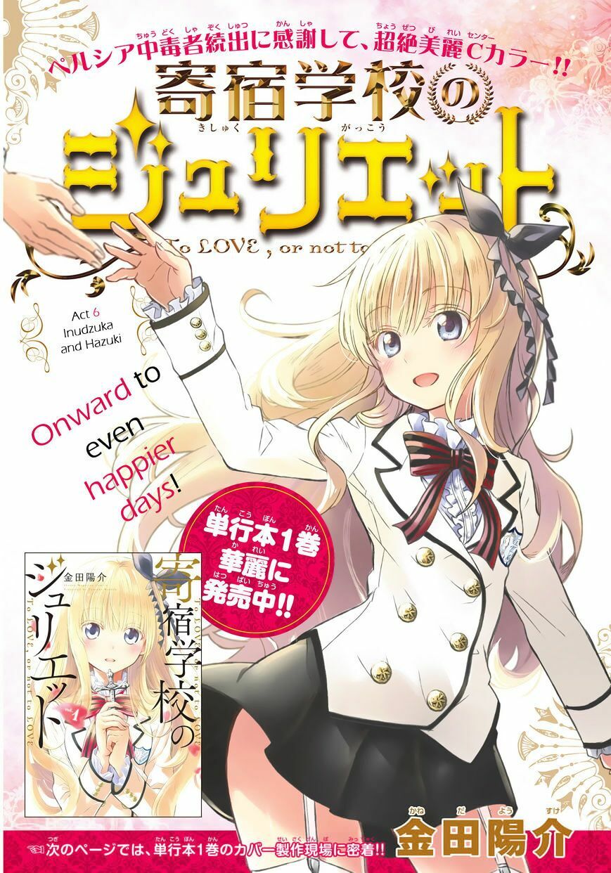Kishuku Gakkou No Juliet: Chapter 6