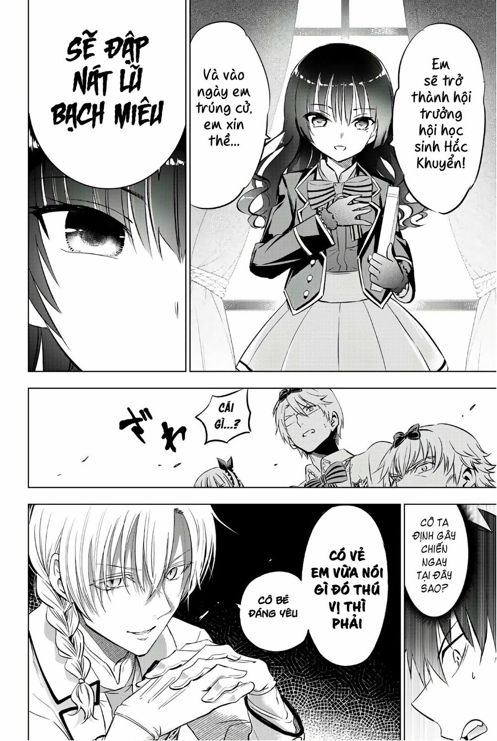 Kishuku Gakkou No Juliet: Chapter 62