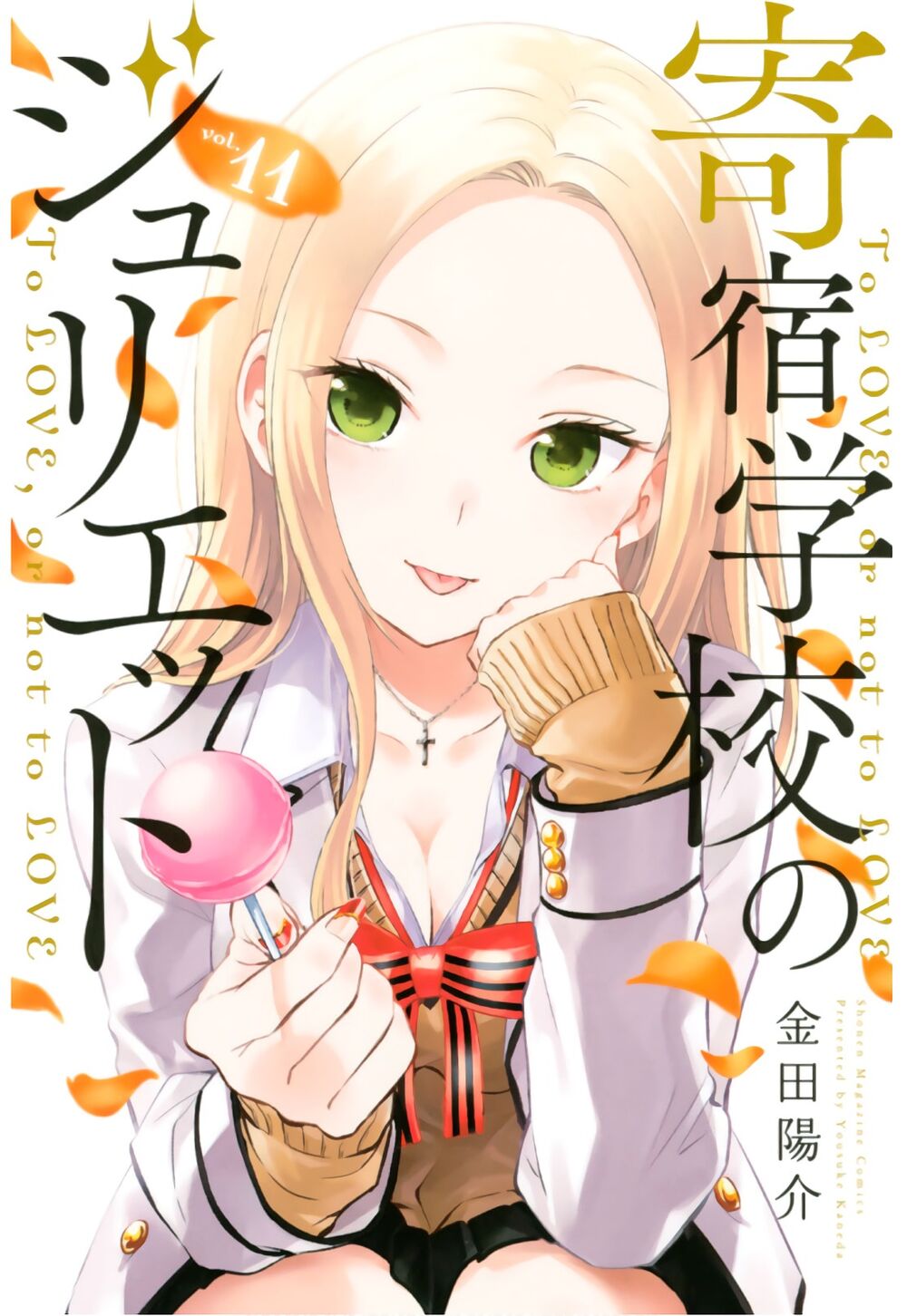 Kishuku Gakkou No Juliet: Chapter 68