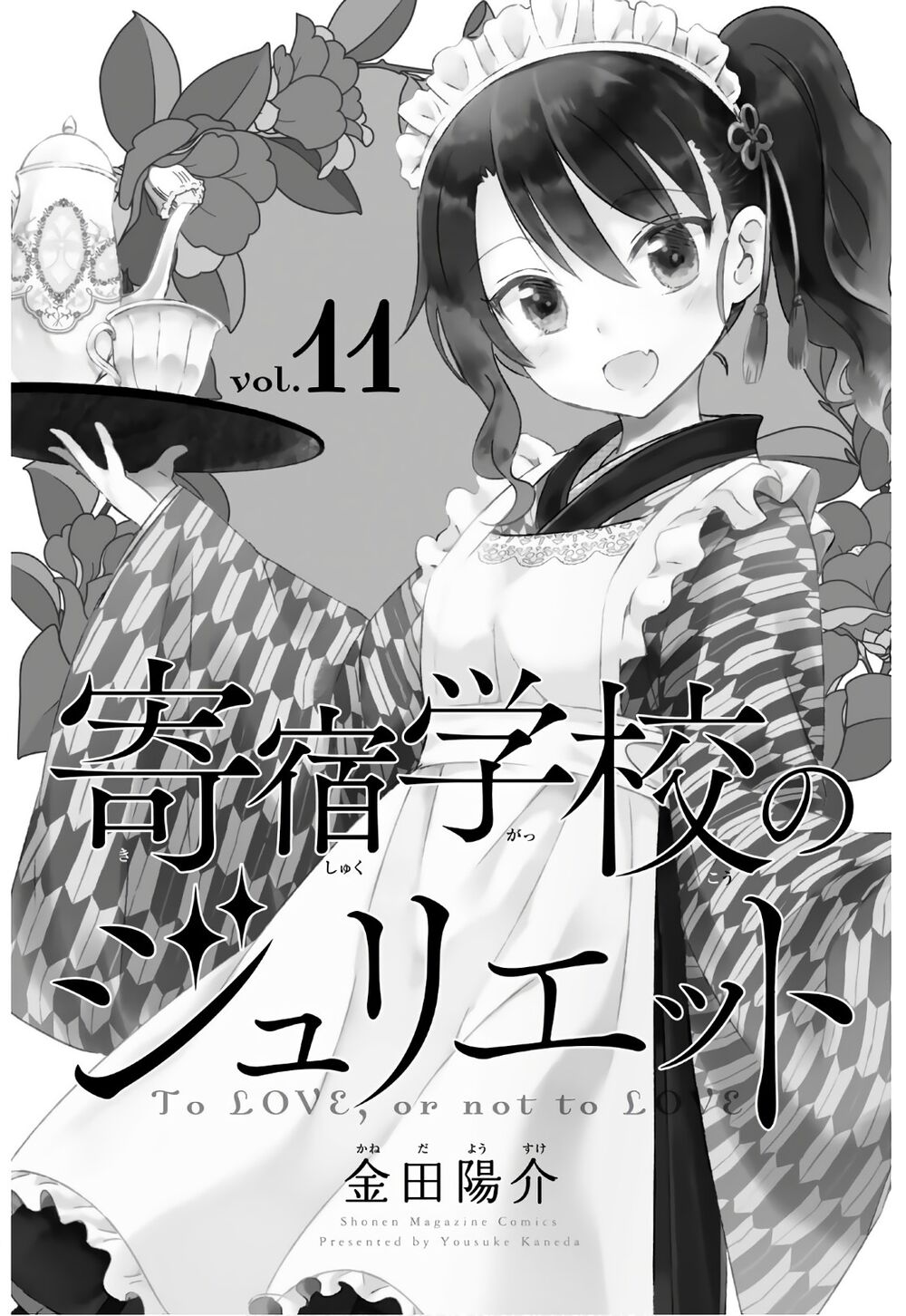 Kishuku Gakkou No Juliet: Chapter 68
