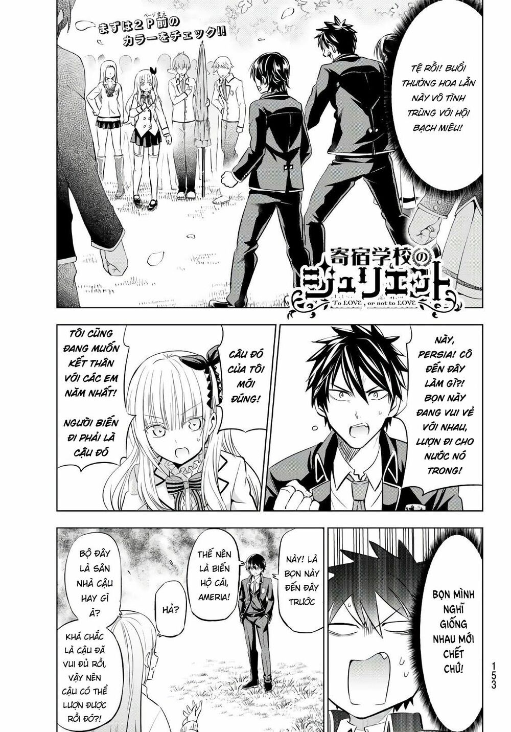 Kishuku Gakkou No Juliet: Chapter 72