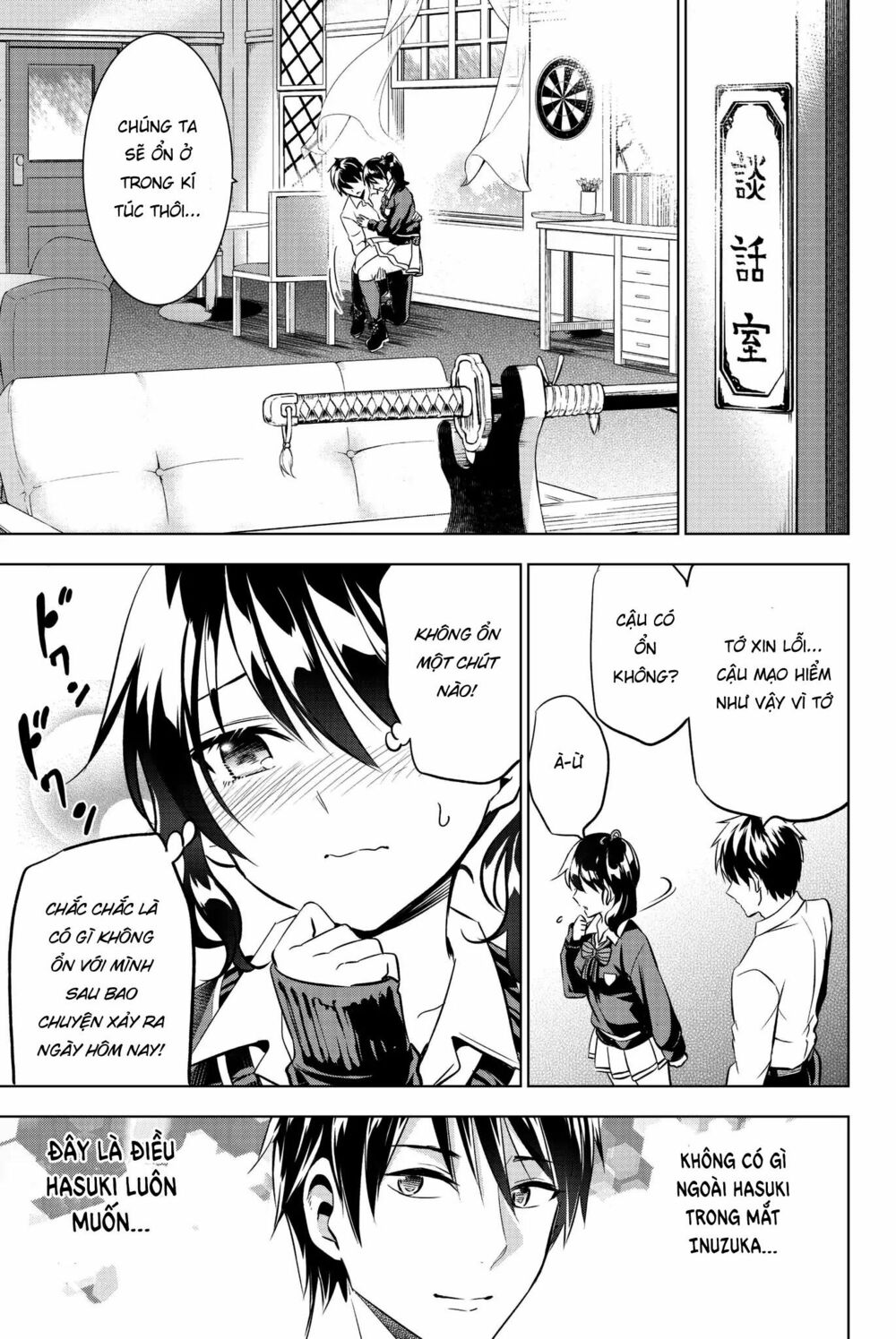 Kishuku Gakkou No Juliet: Chapter 76