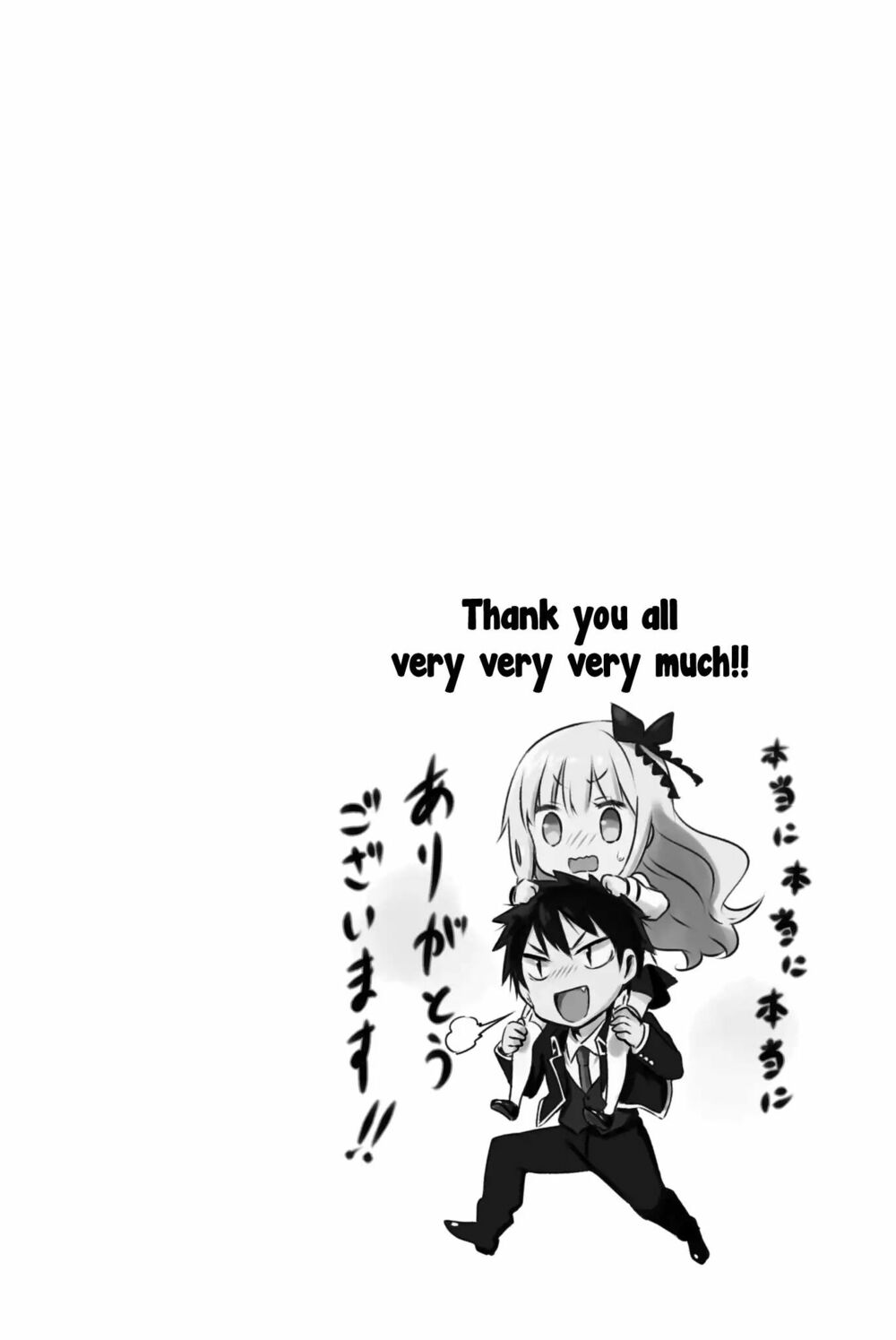 Kishuku Gakkou No Juliet: Chapter 76