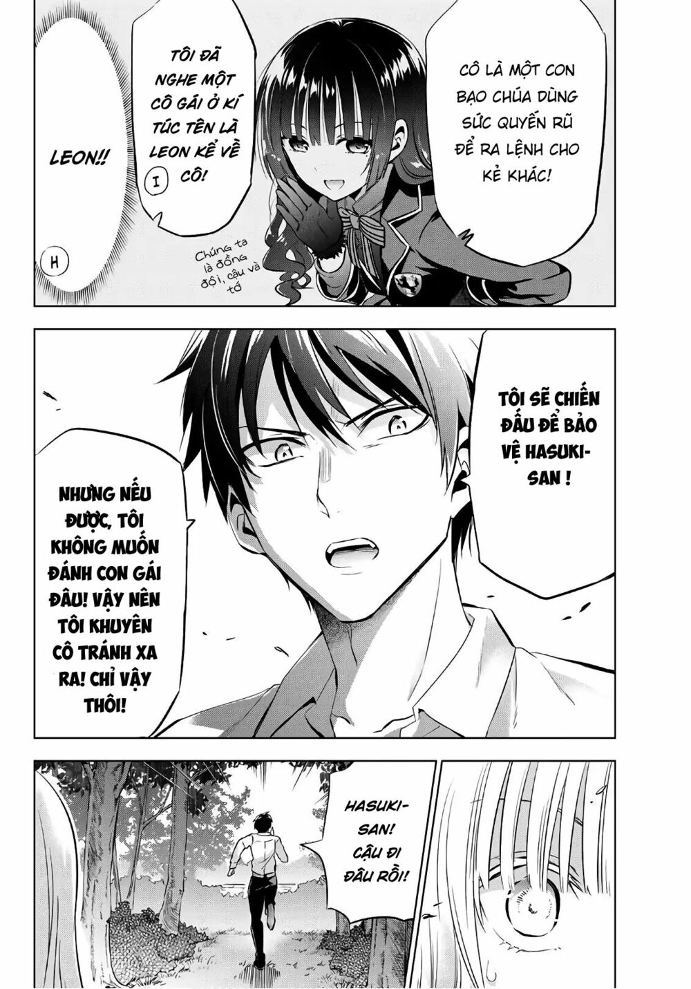 Kishuku Gakkou No Juliet: Chapter 77