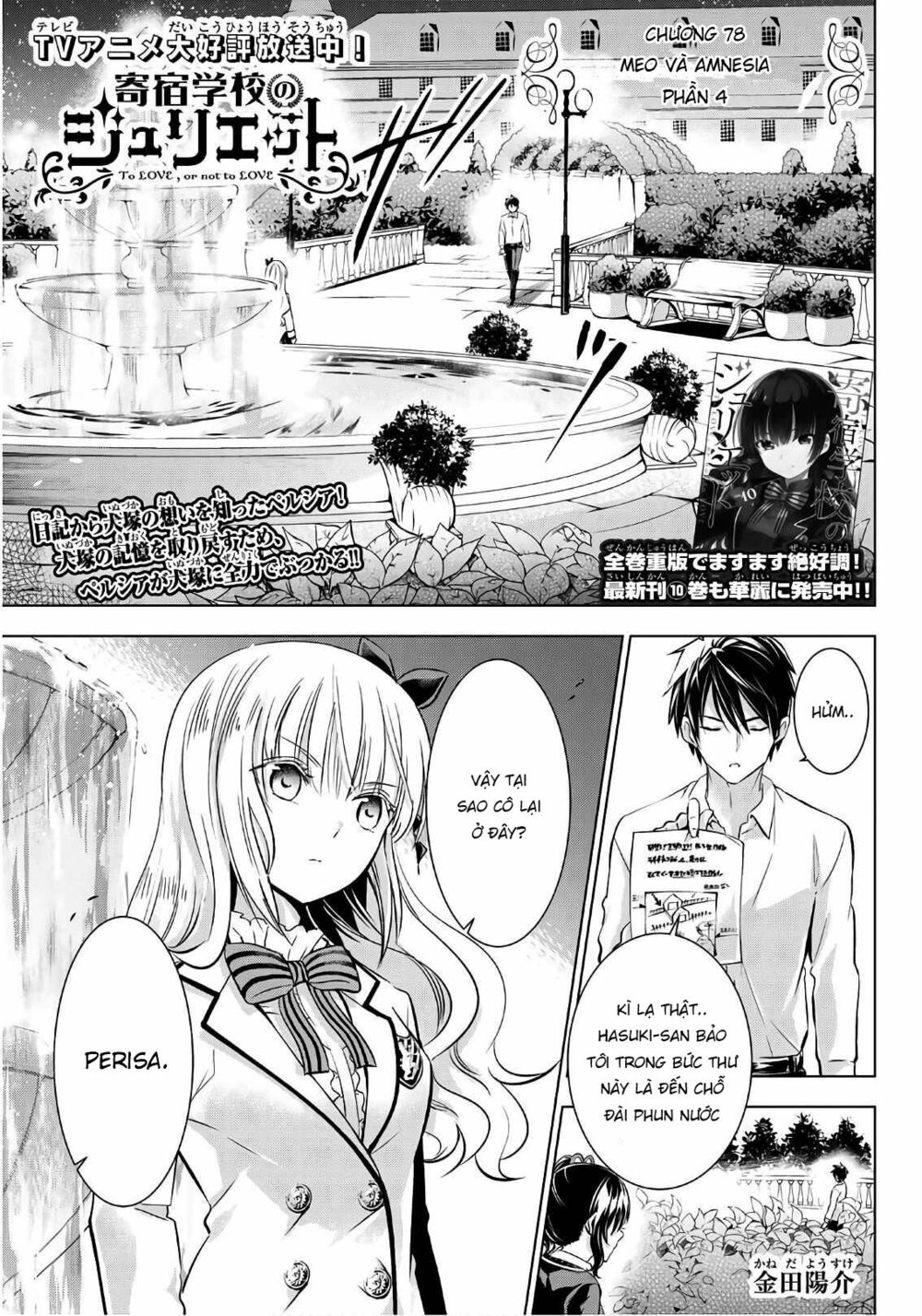 Kishuku Gakkou No Juliet: Chapter 78